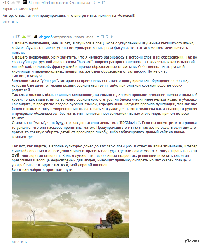 Пи*данул, как господь!