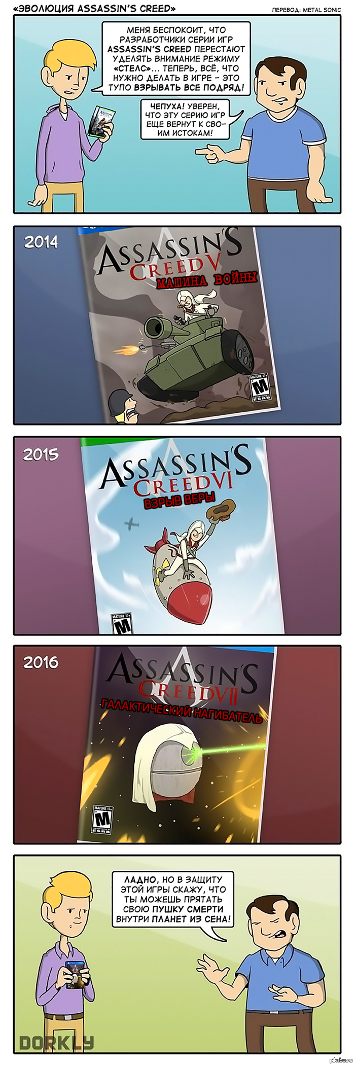 Немного Assassin's creed))