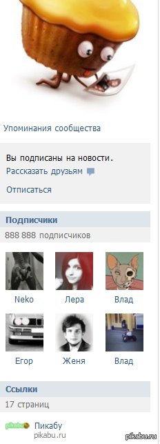 А среди Вас есть любители цифры 8? | Пикабу
