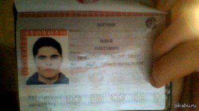 Илья Отчество