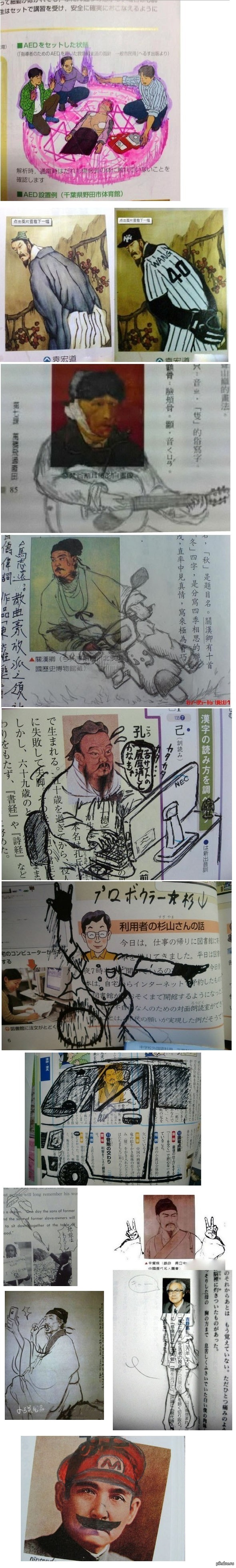 Japanese students also draw in textbooks) - Drawing, Japan, Shkolota, Creation, Drawing, Longpost, Pupils