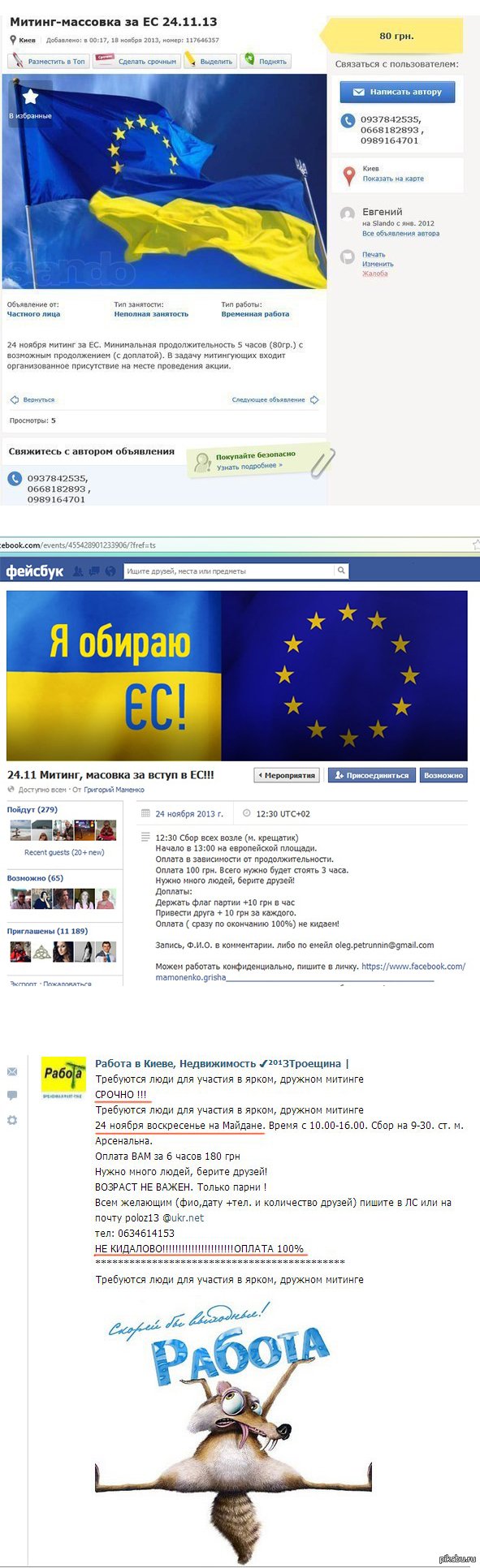 ��� ������� ��������, ��� ������� ����� ������.