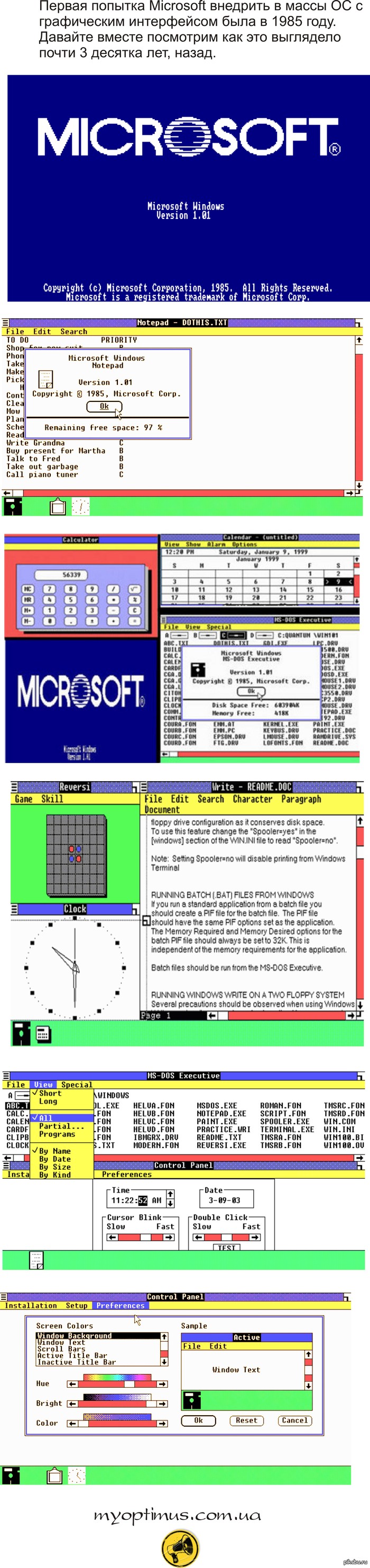 Windows v 1.01 ����� � 1985 ���.