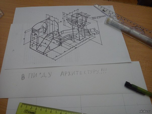 О чем думают великие архитекторы. | Пикабу