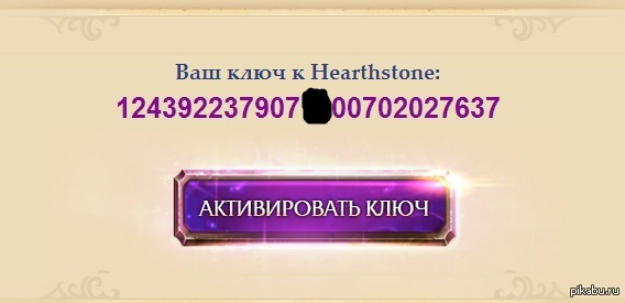    Heartstone,   !     ,     ,          500 ! :)  !