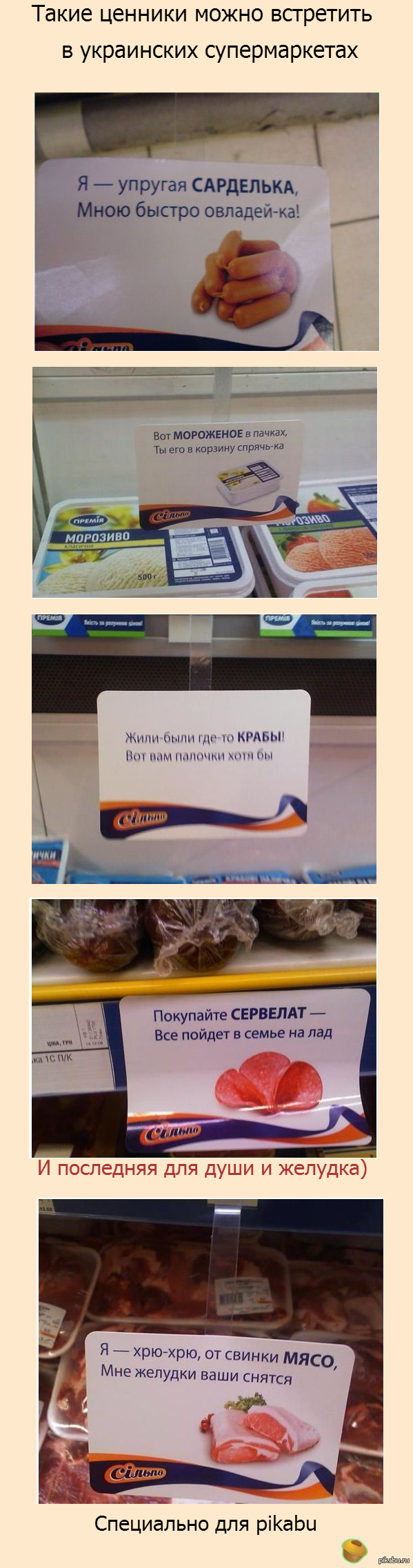 Суровый украинский маркетинг...