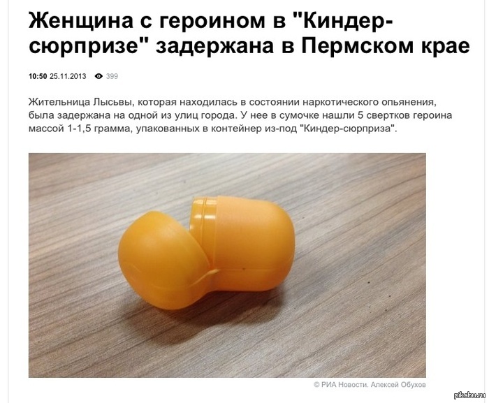 Больше фантазии! Жалкая попытка...