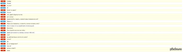 Кажется, я ее немного обидел...