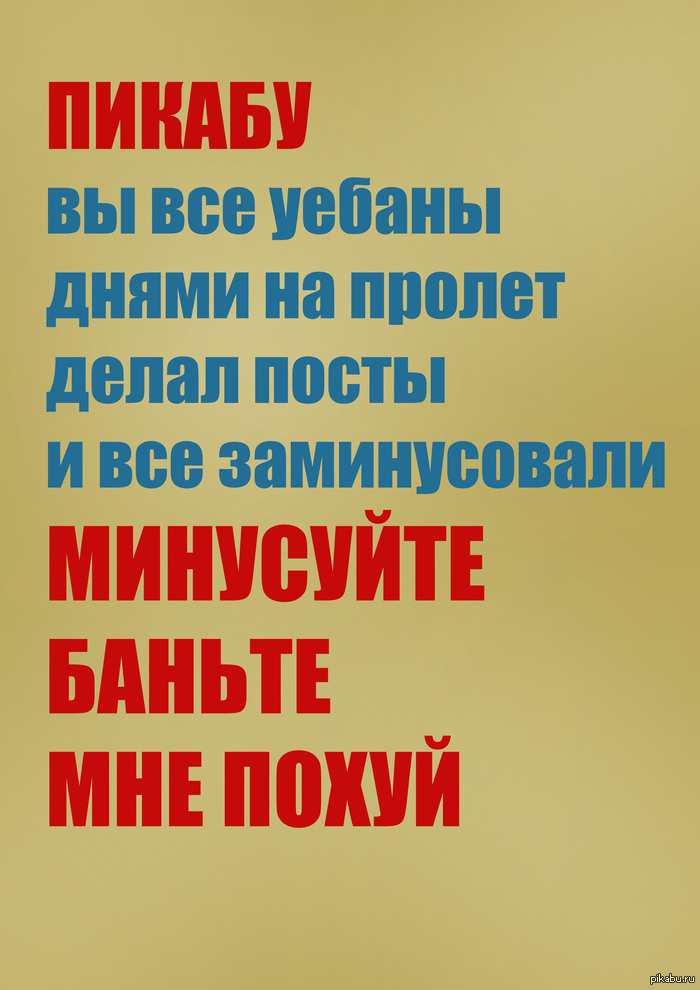 Крик Души | Пикабу