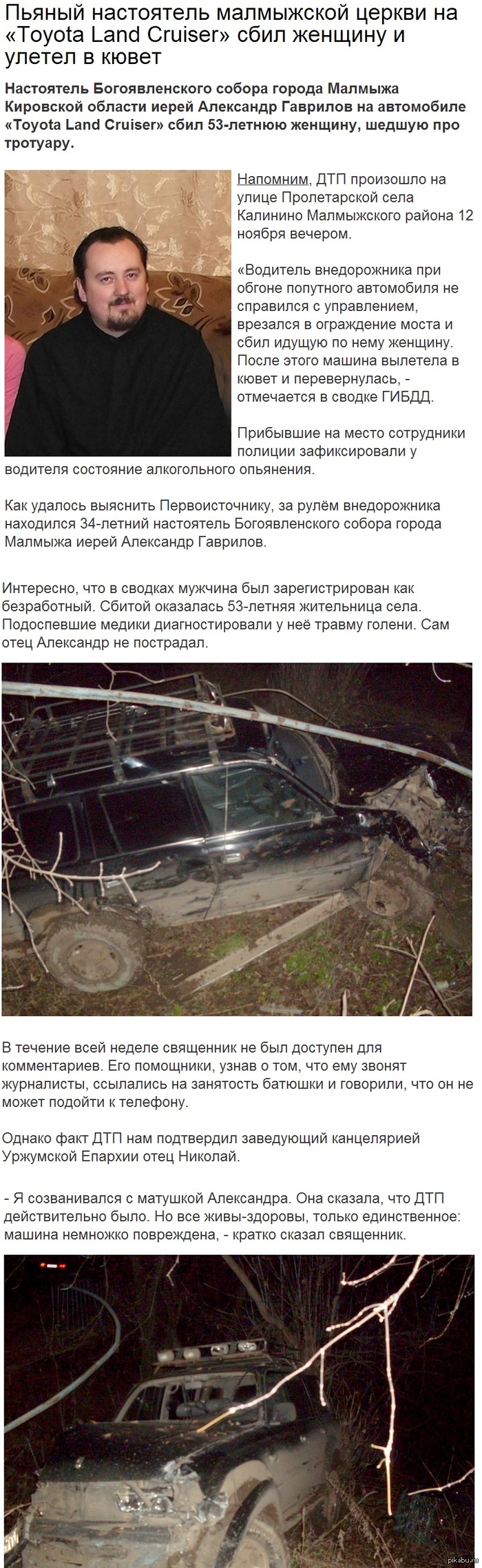      Toyota Land Cruiser       : http://1istochnik.ru/news/6767