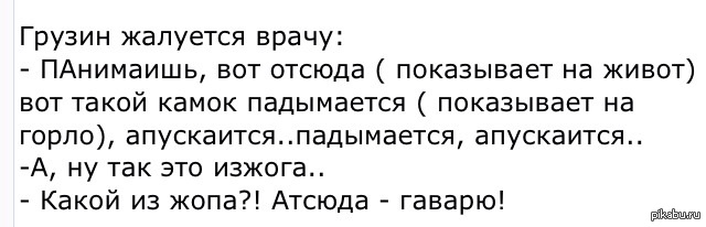 Анекдот. | Пикабу