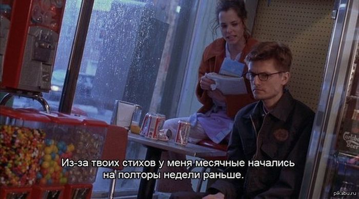 Сочинил стих для любимой...