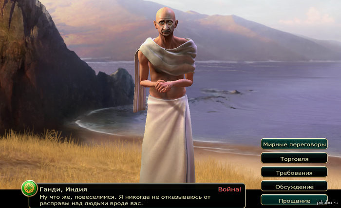 Sid Meier's Civilization 5