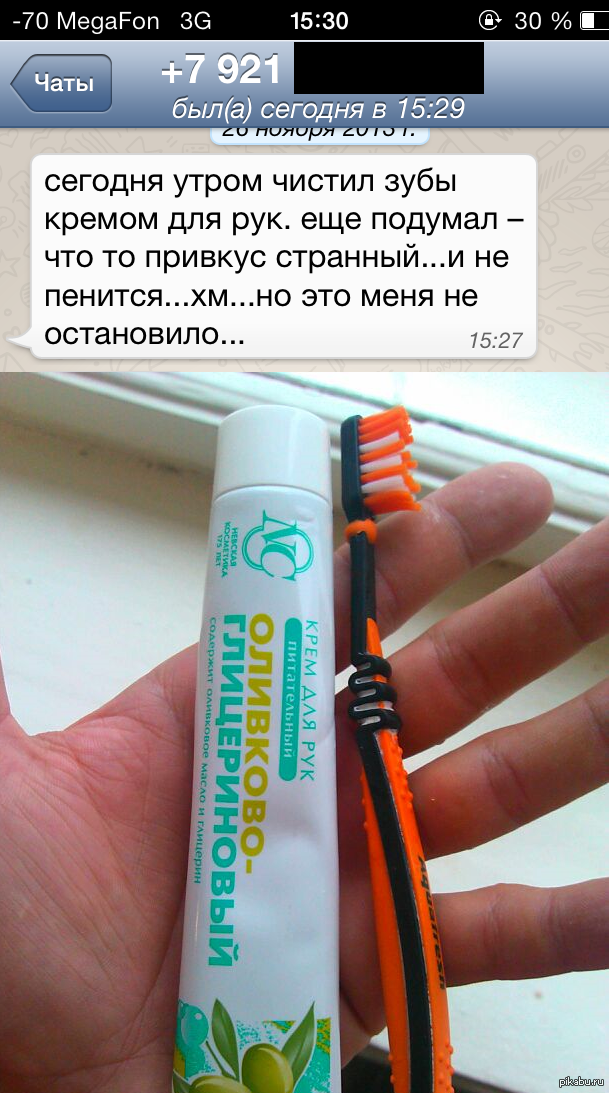 Почистил зубы кремом для депиляции