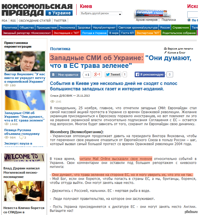 Как же я люблю заголовки СМИ.