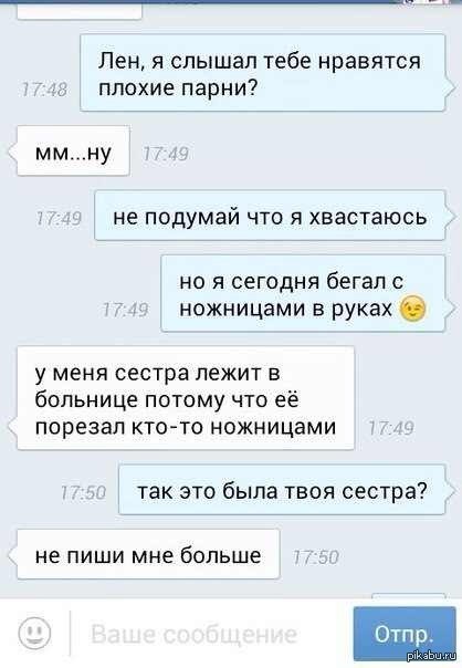 Прикольные картинки про сашу и лену