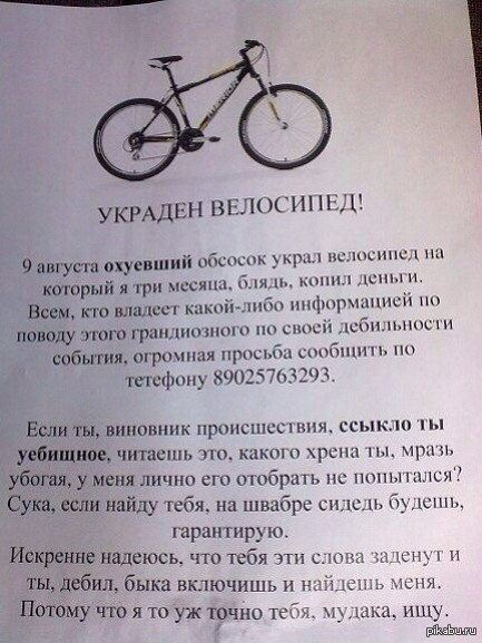 Каков же подлец!