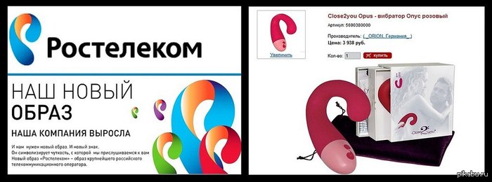 Rostelecom logo - Rostelecom, Design, Logo, Vibrator