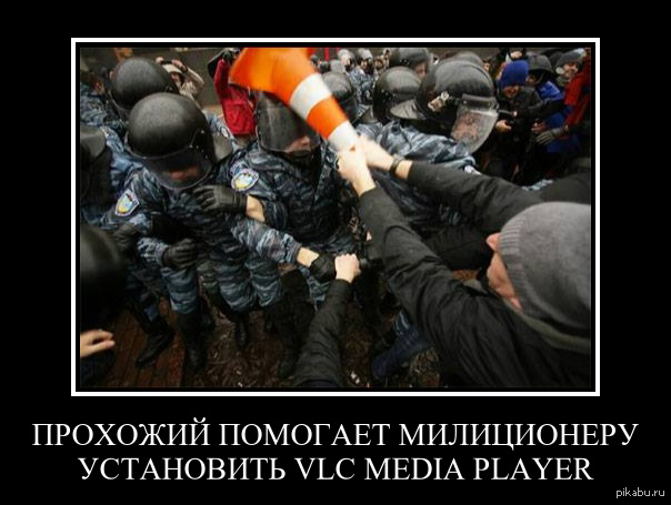VLC Media Player