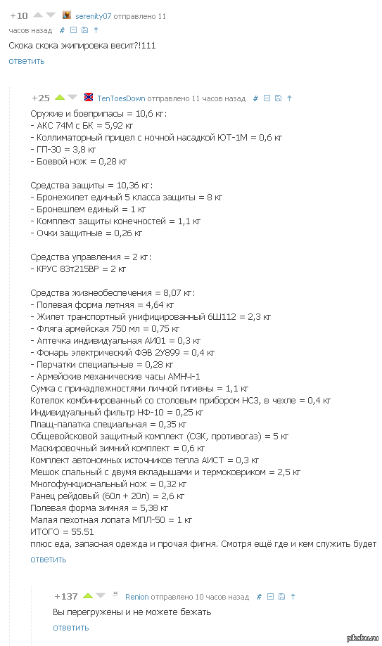 Инвентарь