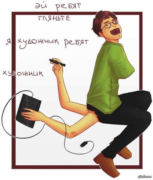 Руки из жопы