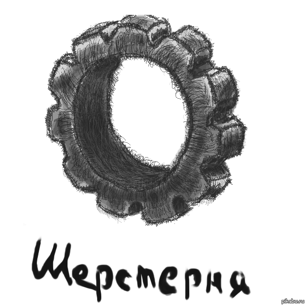 Шерстерня | Пикабу