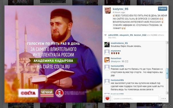 Интеллектуал рамзанчик | Пикабу