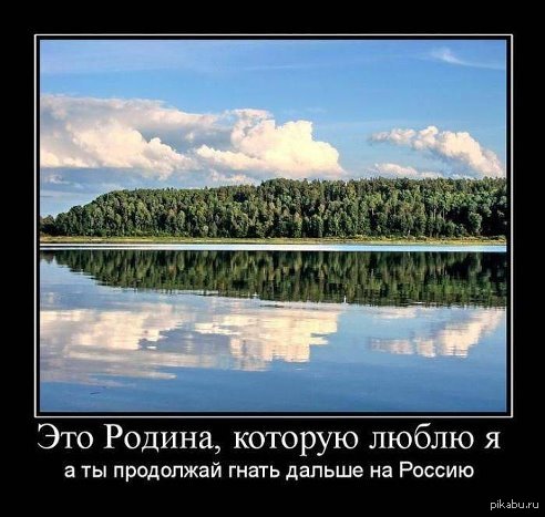 Любить родину это. Шутки про родину. Демотиватор Родина. Любить родину. Родина приколы.