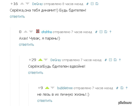 Что ответить парню на нет