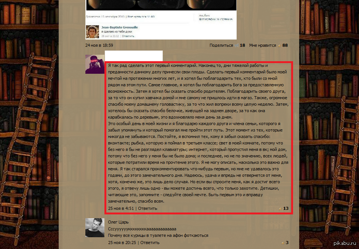 Вместо банального "первый нах".