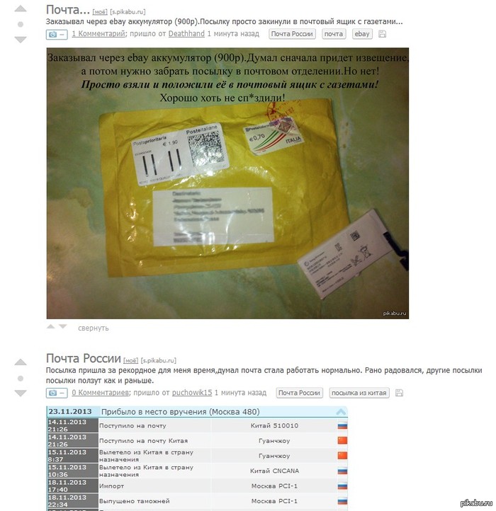 Вы договорились???