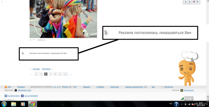 Ну же, реклама, я не кусаюсь ^_^ | Пикабу