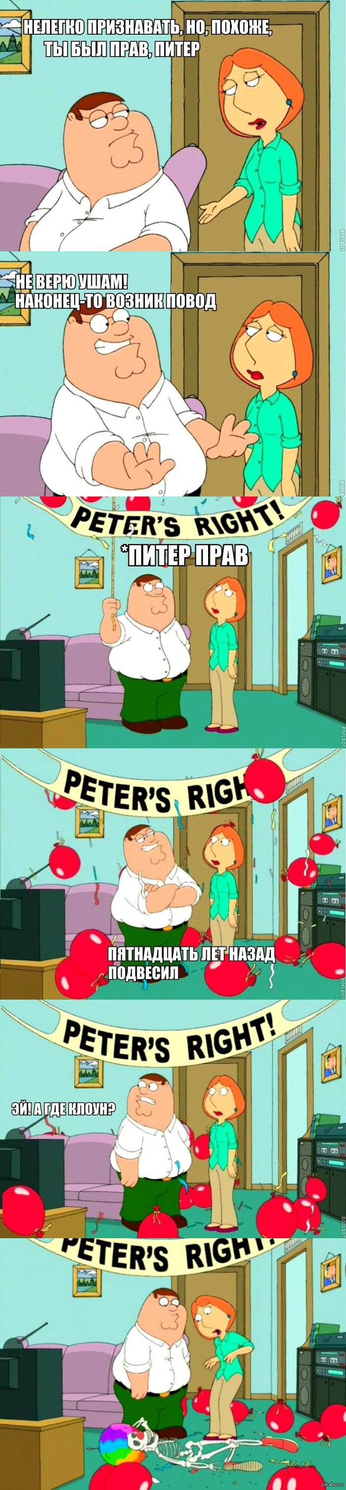Family guy. - Null, Family guy, Lois Griffin, Clown, Longpost, Peter Griffin