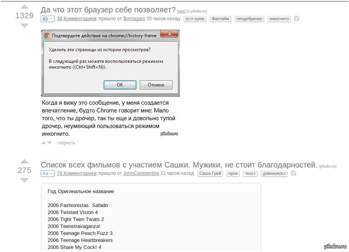 Не надо так, пикабу...