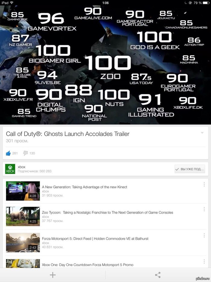 Call of Duty: Ghosts 100/100   BIOGAMER GIRL)   Xbox,    Call of Duty: Ghosts,     .      ,       .