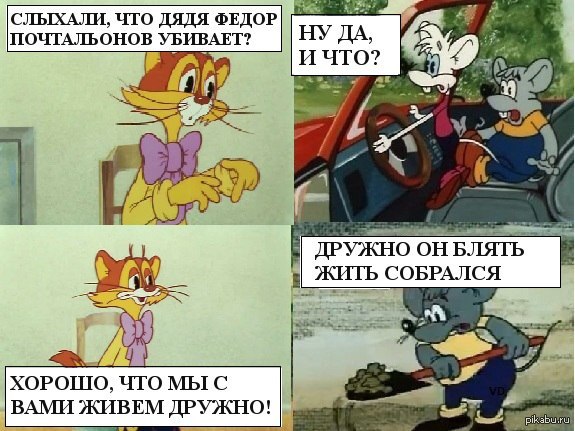 Что же творит эта сучка?