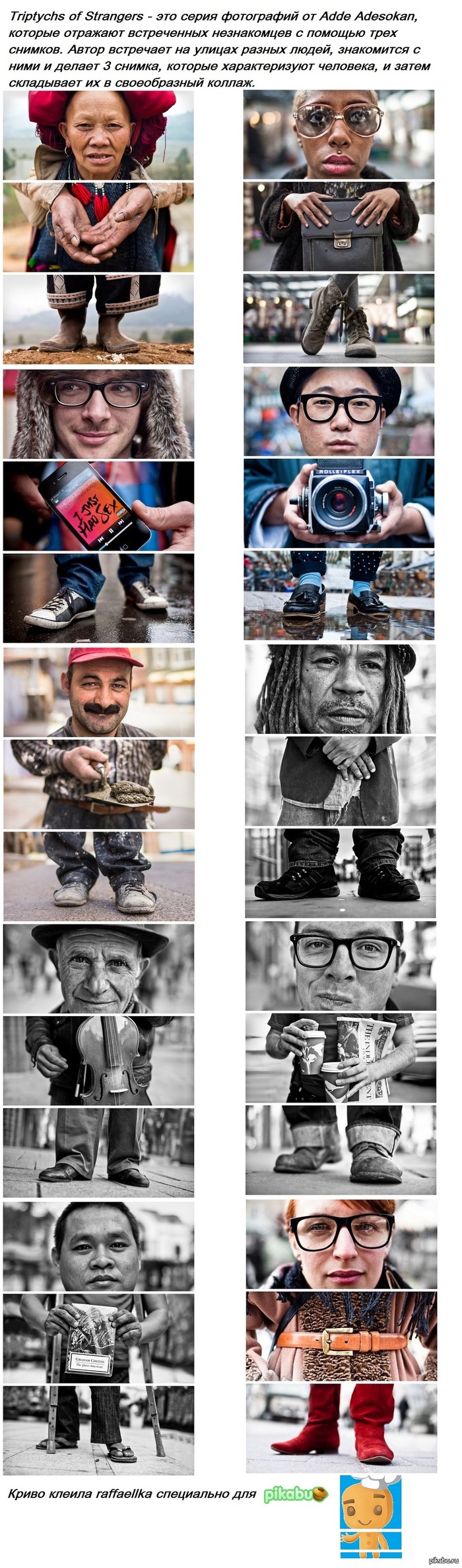 Triptychs of Strangers