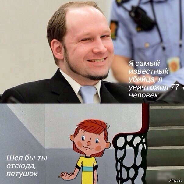 Uncle Fedor & Breivik - Uncle Fedor, , In contact with, Killer, Uncle Fedor, Anders Breivik