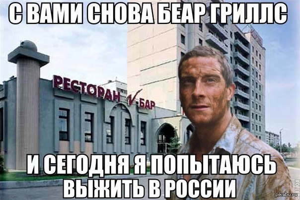 Выжившие Есть Картинки