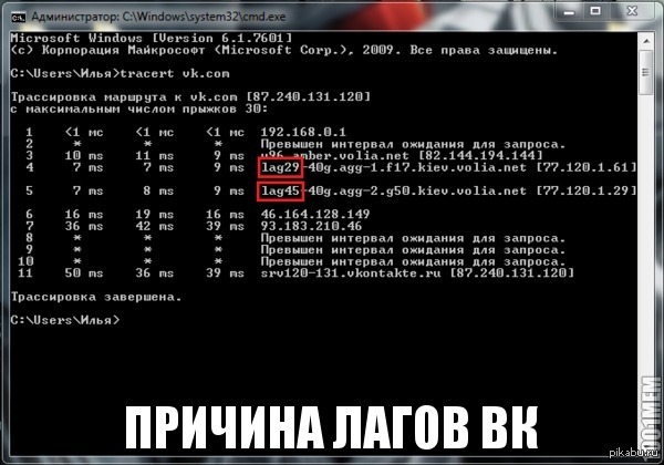 The reason for the lags VK!)) - My, In contact with, lags, Lag, Drjynfrnt