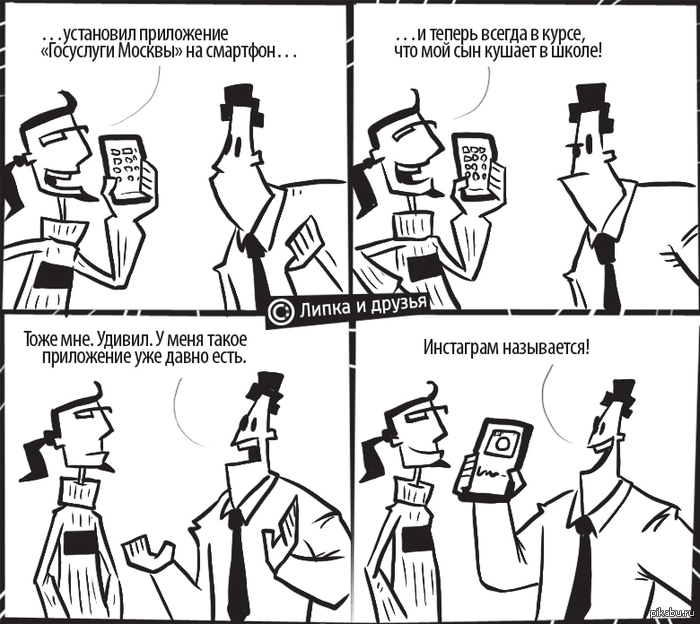 Комикс