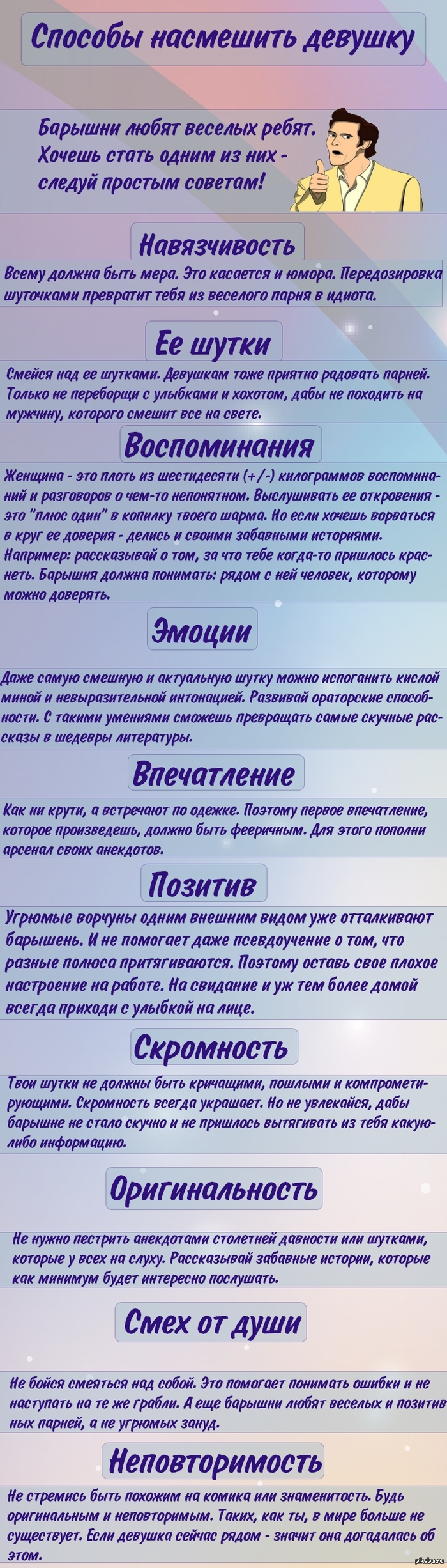 Пикап: истории из жизни, советы, новости, юмор и картинки — Лучшее | Пикабу