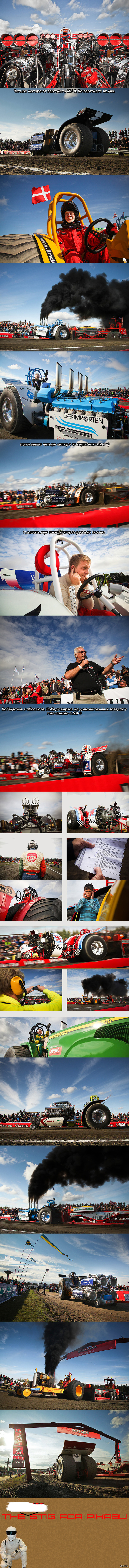 Tractor Pulling    -         , , .   10 000 ..   ,   .