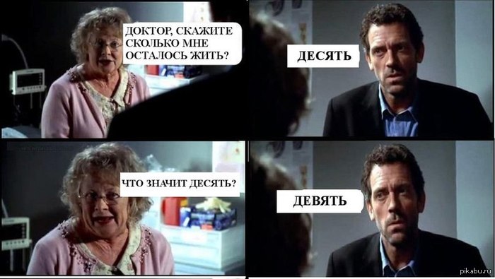 изучайте состав сколхко мне осталось жить если после горнолыжного