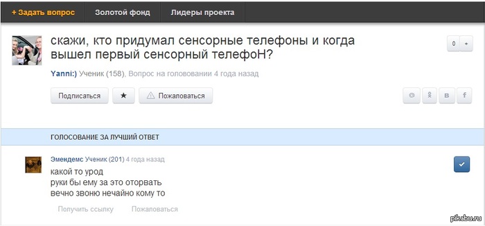 ��� ������� ��������� �������? =)