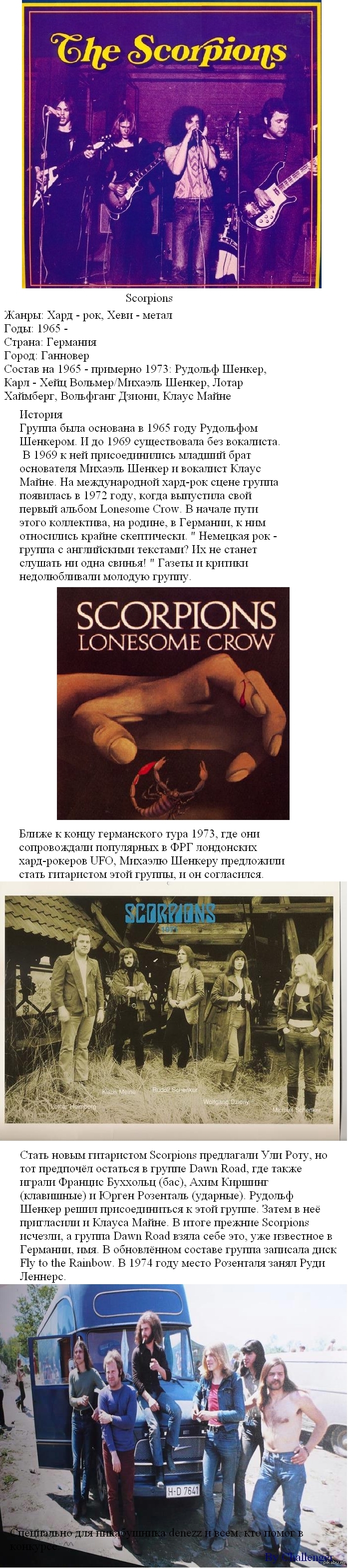 Scorpions     :3      