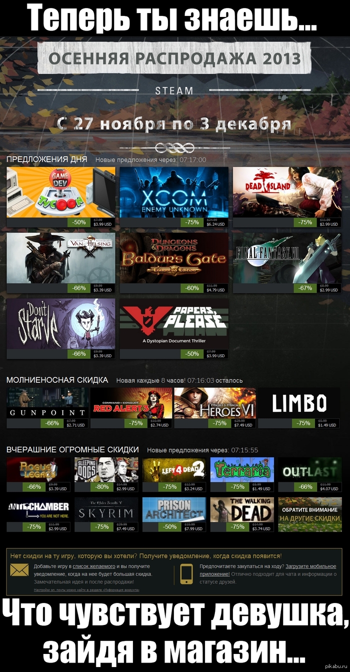 Вот теперь...