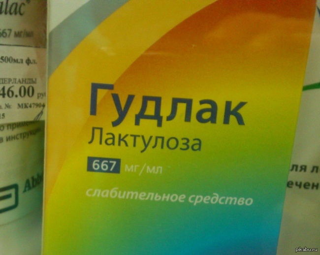 Гудлак перевод. Гудлак слабительное. Гуд лак. Гудлак магазин. Гудлак Воскресенск.