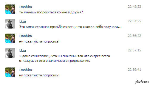 Комент Другу Под Авой Крутой
