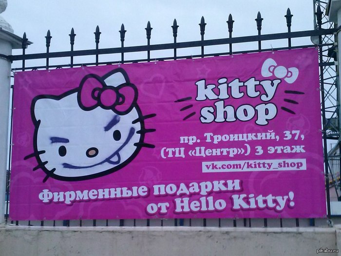 Hallo kitty       Hallo kitty?  ..   ,   )))